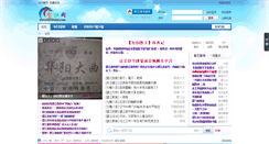 Desktop Screenshot of 0556wjw.com