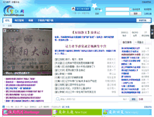 Tablet Screenshot of 0556wjw.com